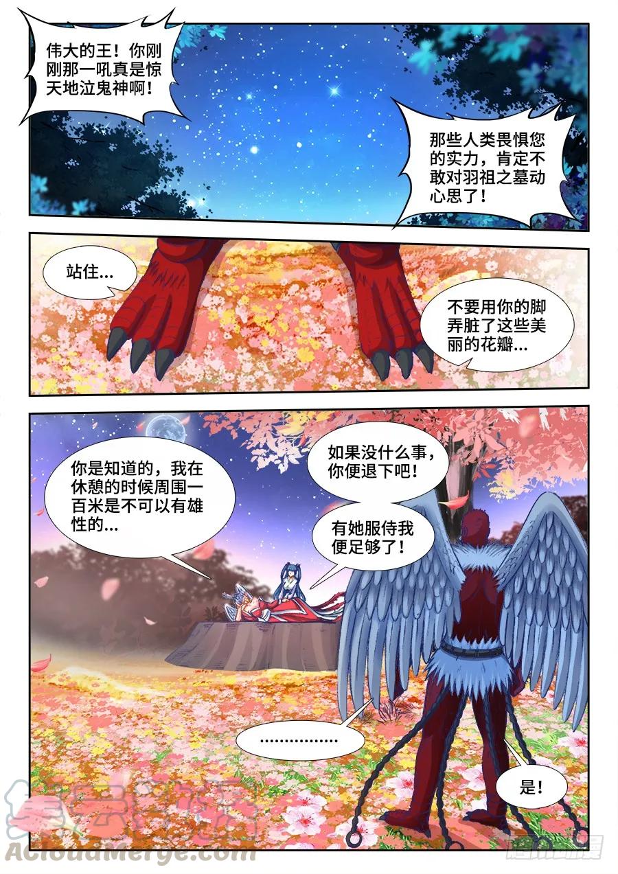354、美好国度-我的天劫女友-刀瑞斯 x 包子山的熊小白（第9张）