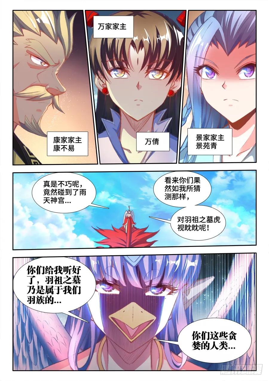 354、美好国度-我的天劫女友-刀瑞斯 x 包子山的熊小白（第2张）