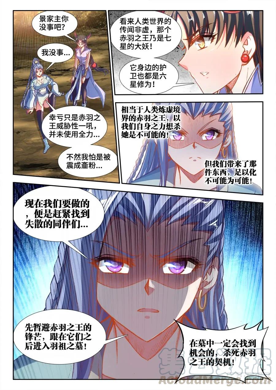 354、美好国度-我的天劫女友-刀瑞斯 x 包子山的熊小白（第7张）