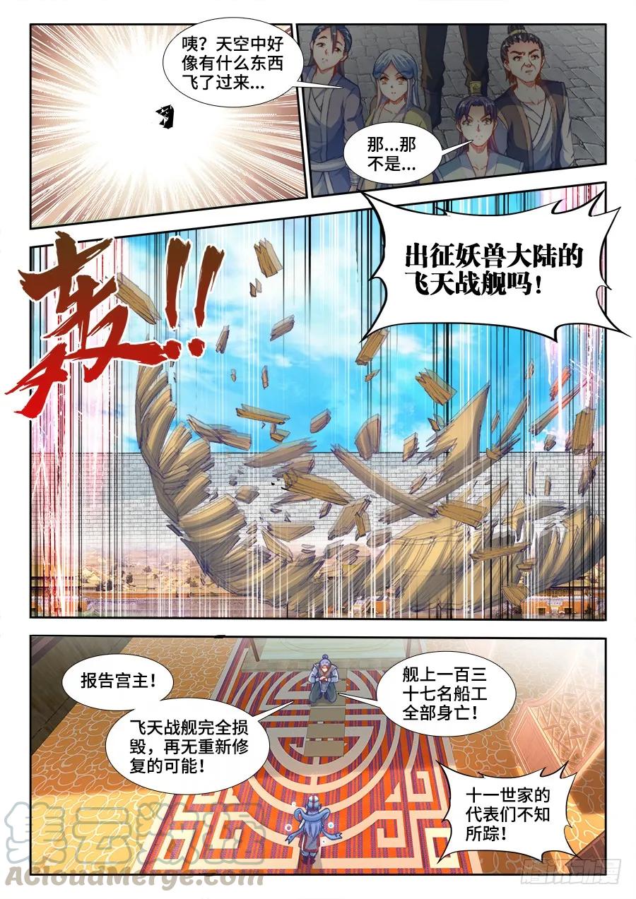 354、美好国度-我的天劫女友-刀瑞斯 x 包子山的熊小白（第5张）