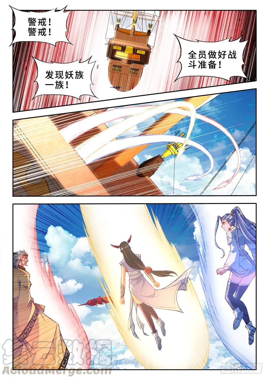 354、美好国度-我的天劫女友-刀瑞斯 x 包子山的熊小白（第1张）