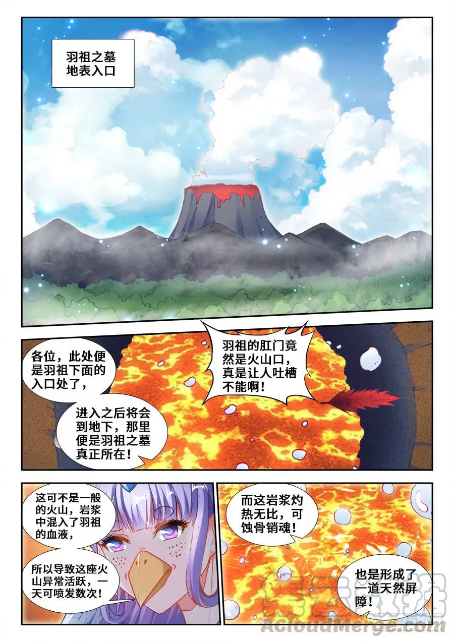 355、心脏！-我的天劫女友-刀瑞斯 x 包子山的熊小白（第1张）