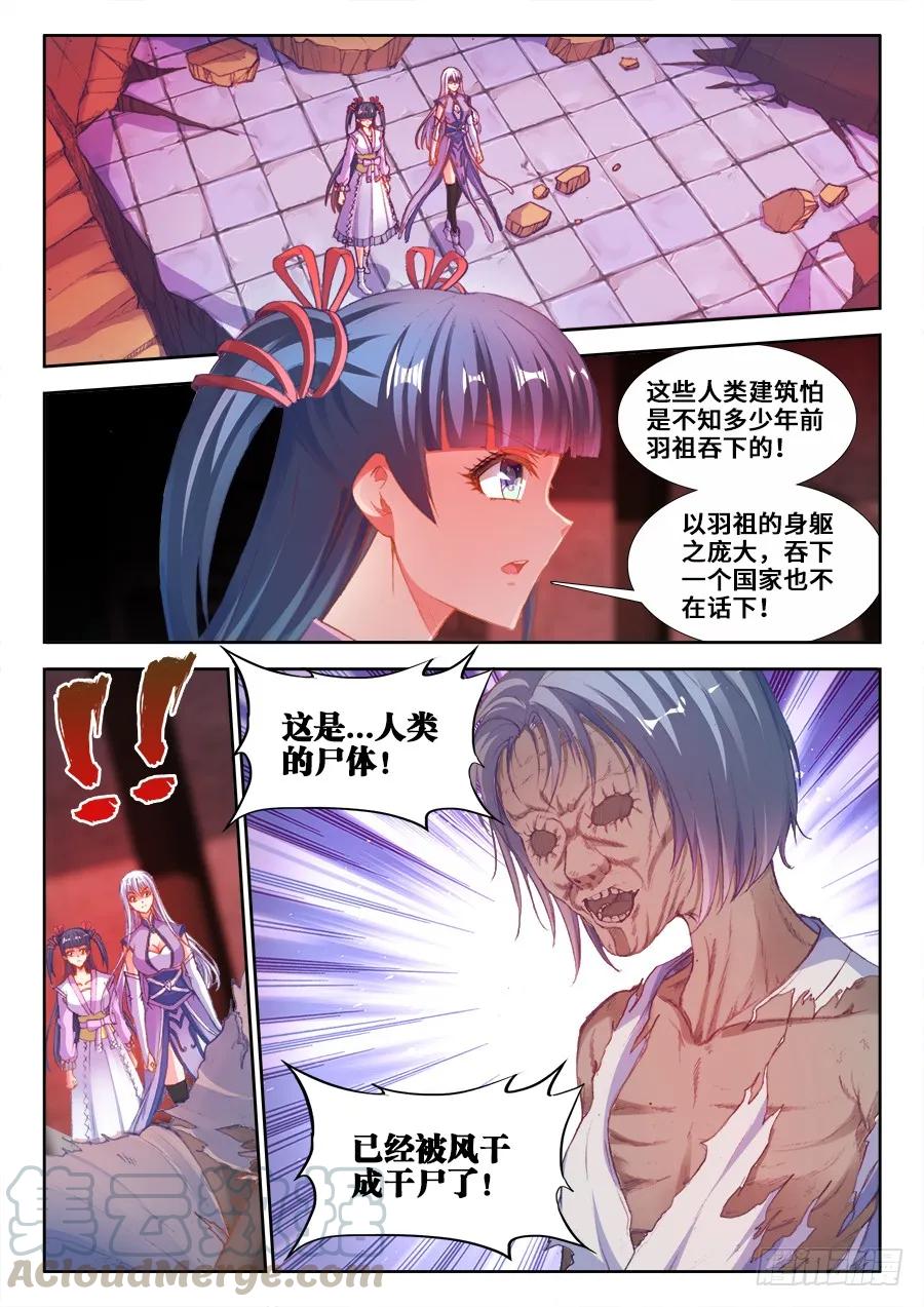 355、心脏！-我的天劫女友-刀瑞斯 x 包子山的熊小白（第7张）