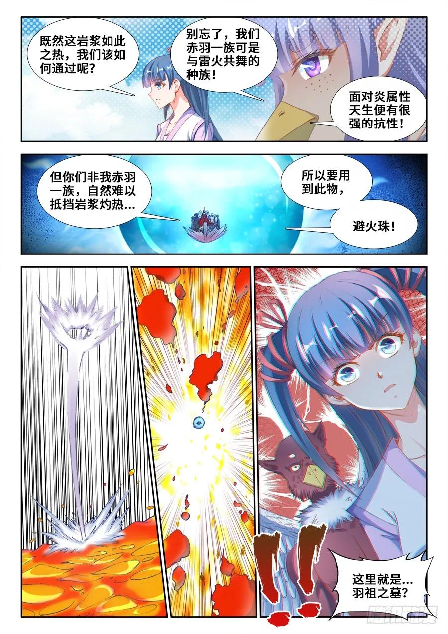 355、心脏！-我的天劫女友-刀瑞斯 x 包子山的熊小白（第2张）