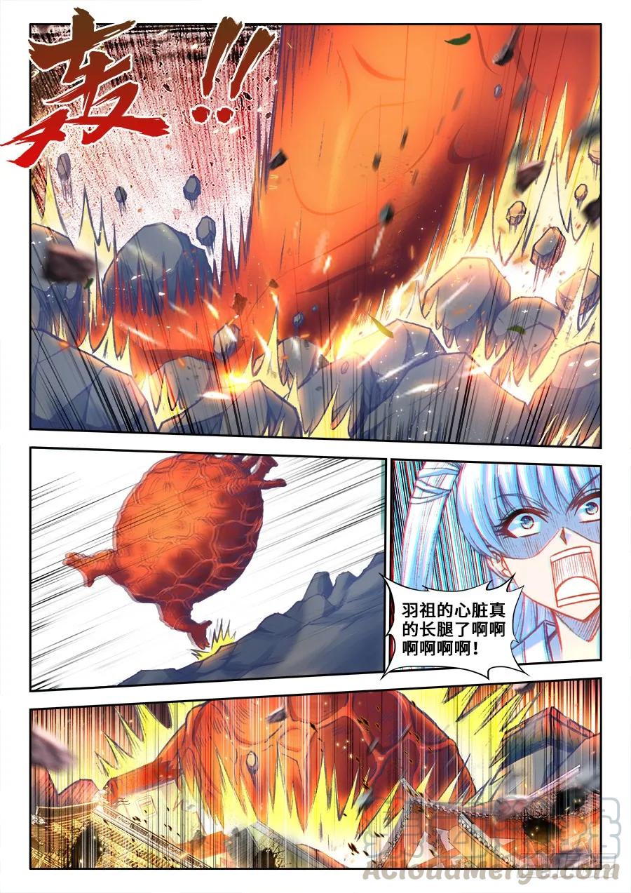 356、心跳！-我的天劫女友-刀瑞斯 x 包子山的熊小白（第5张）