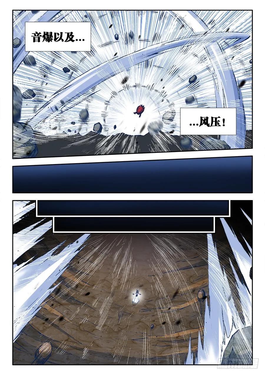 356、心跳！-我的天劫女友-刀瑞斯 x 包子山的熊小白（第8张）
