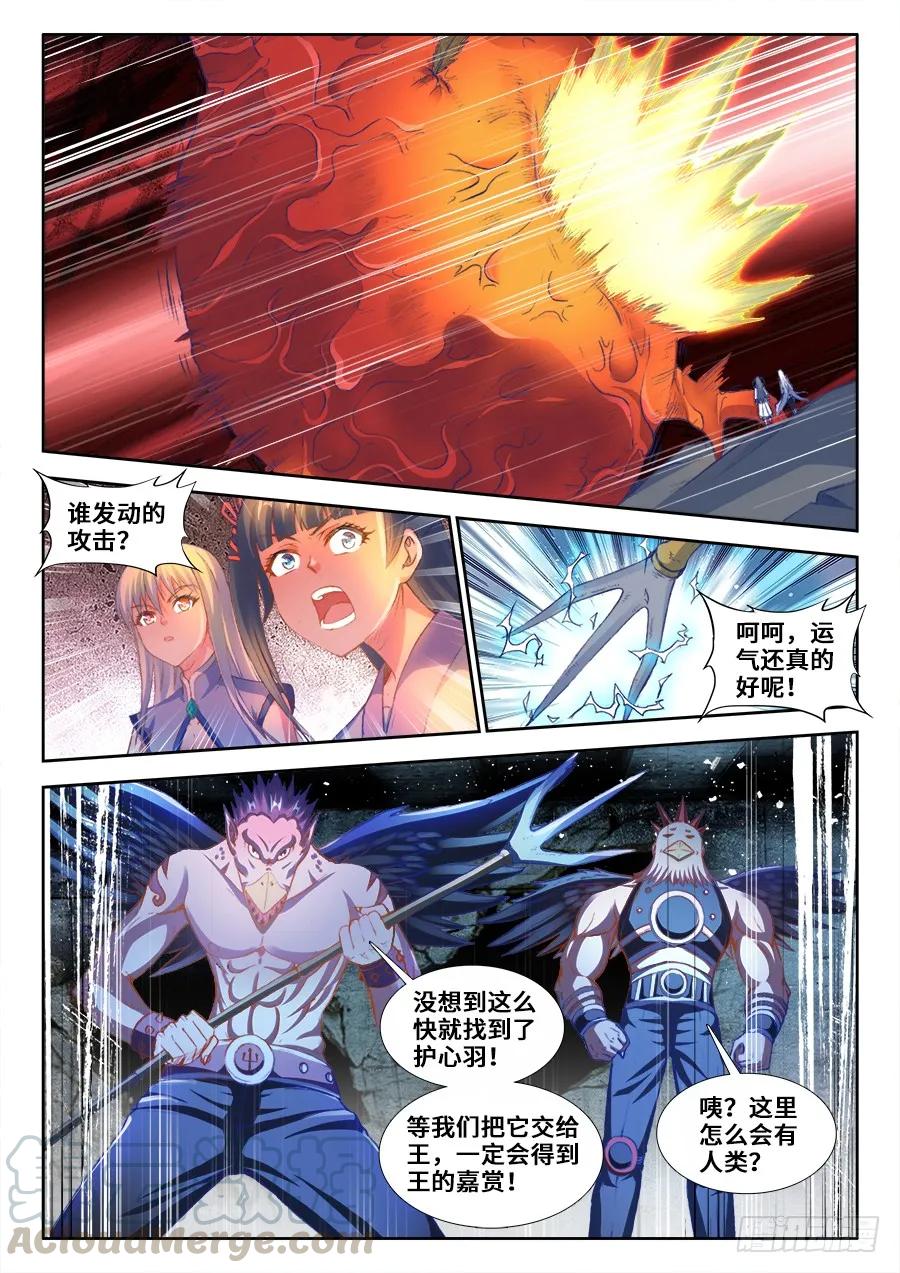 356、心跳！-我的天劫女友-刀瑞斯 x 包子山的熊小白（第3张）