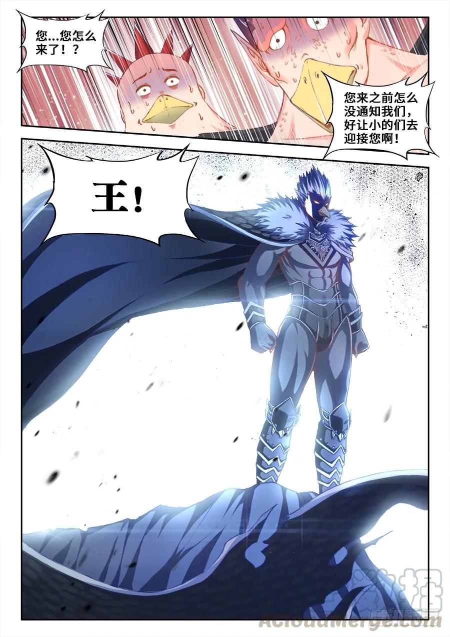 356、心跳！-我的天劫女友-刀瑞斯 x 包子山的熊小白（第11张）