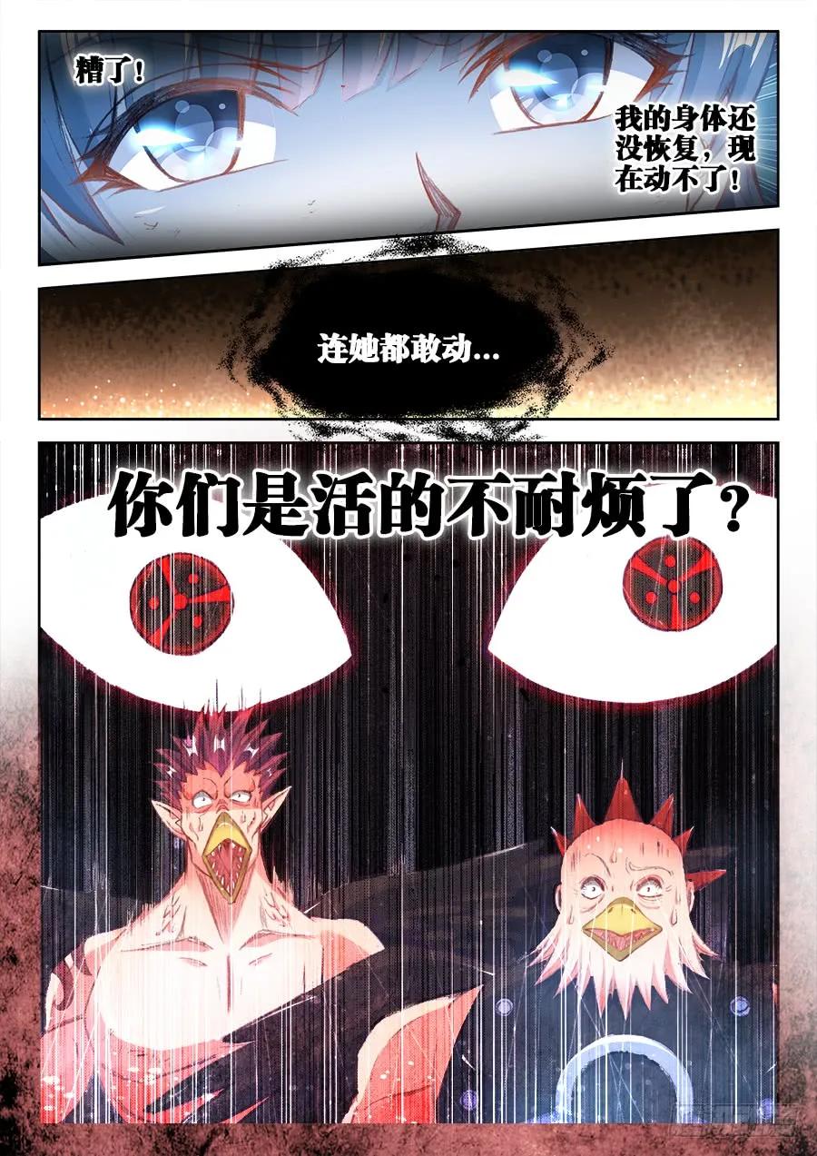 356、心跳！-我的天劫女友-刀瑞斯 x 包子山的熊小白（第10张）