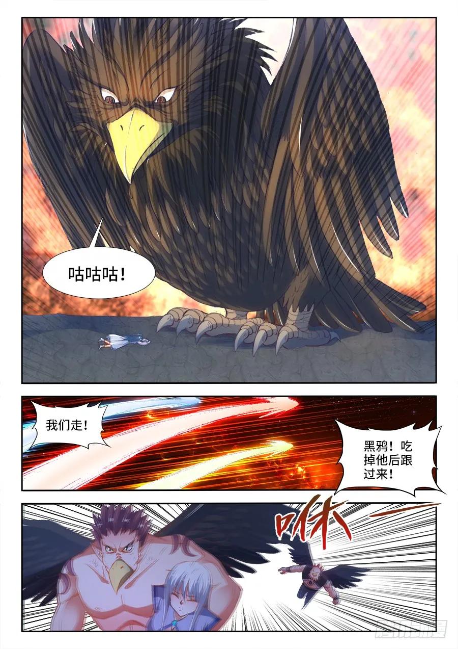 357、黑鸦！-我的天劫女友-刀瑞斯 x 包子山的熊小白（第2张）
