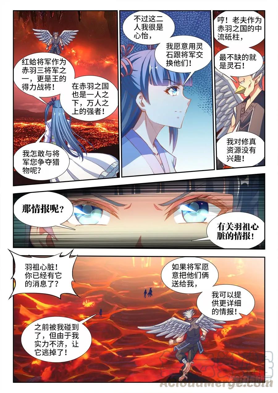 358、重逢！-我的天劫女友-刀瑞斯 x 包子山的熊小白（第3张）
