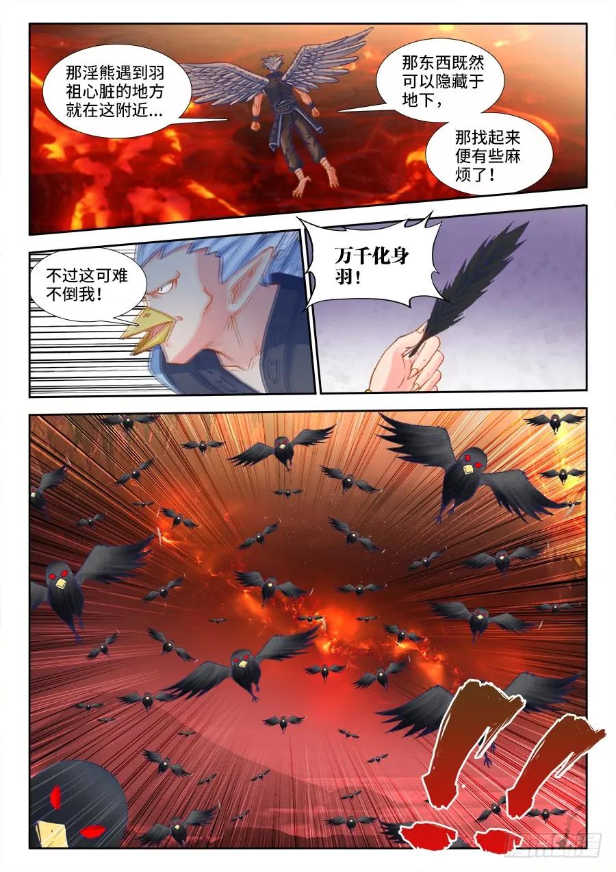 358、重逢！-我的天劫女友-刀瑞斯 x 包子山的熊小白（第6张）