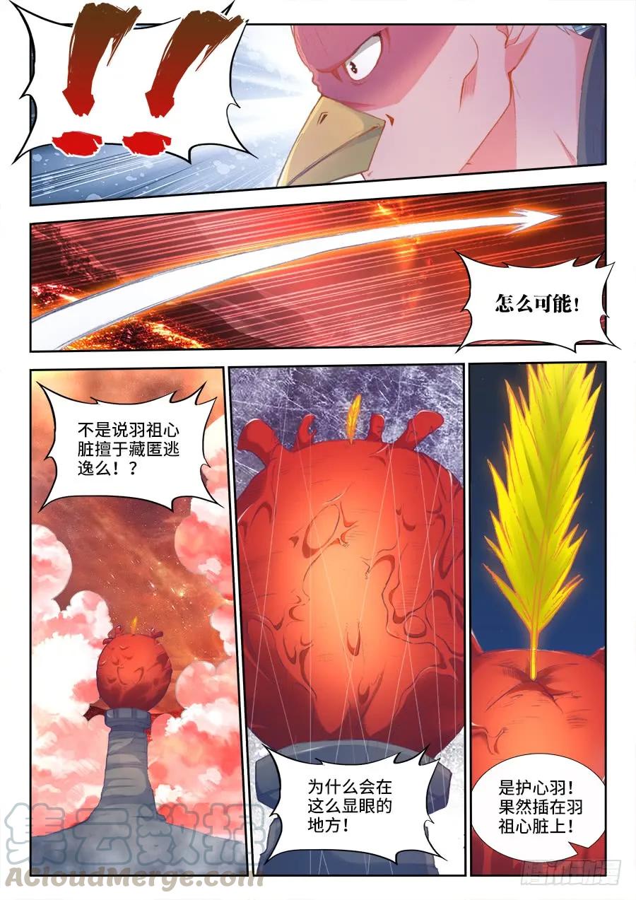 358、重逢！-我的天劫女友-刀瑞斯 x 包子山的熊小白（第7张）