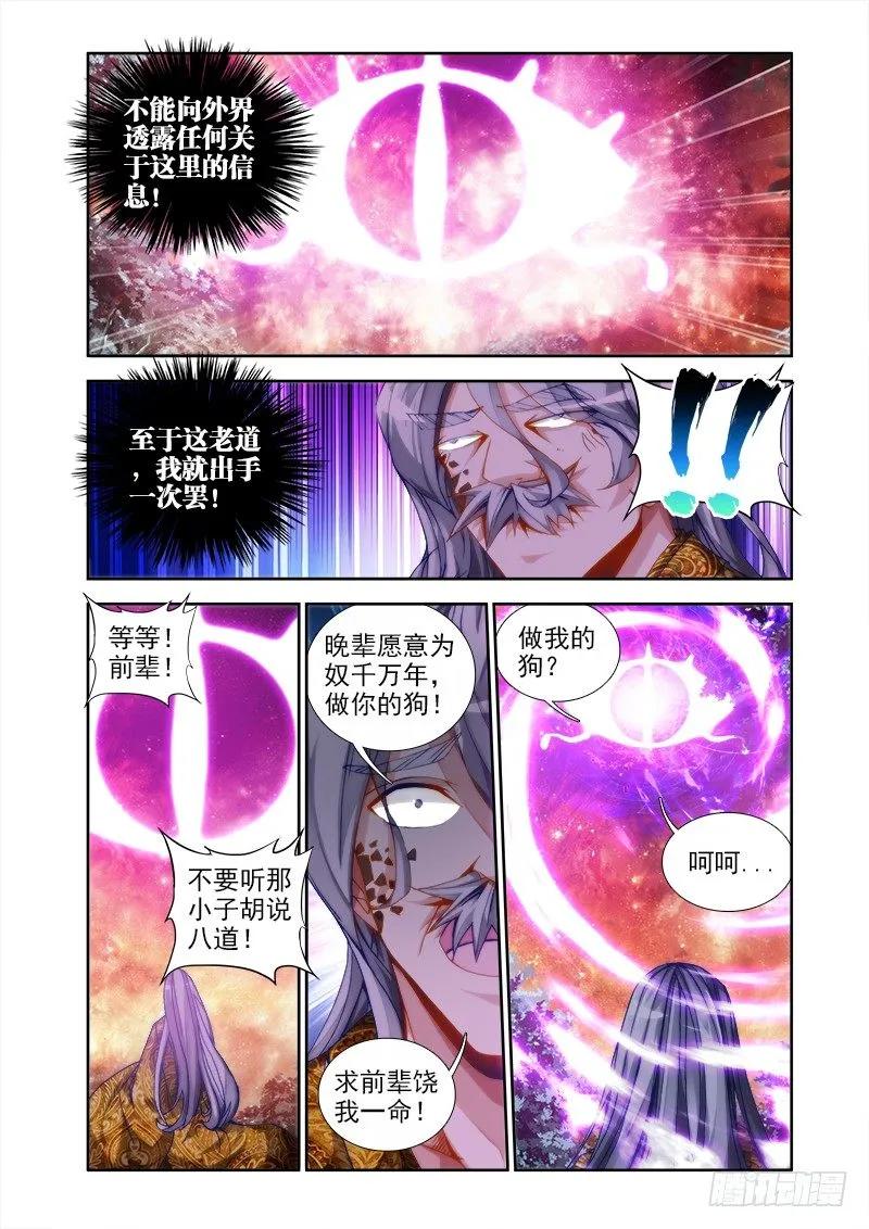 35、做宠物-我的天劫女友-刀瑞斯 x 包子山的熊小白（第4张）