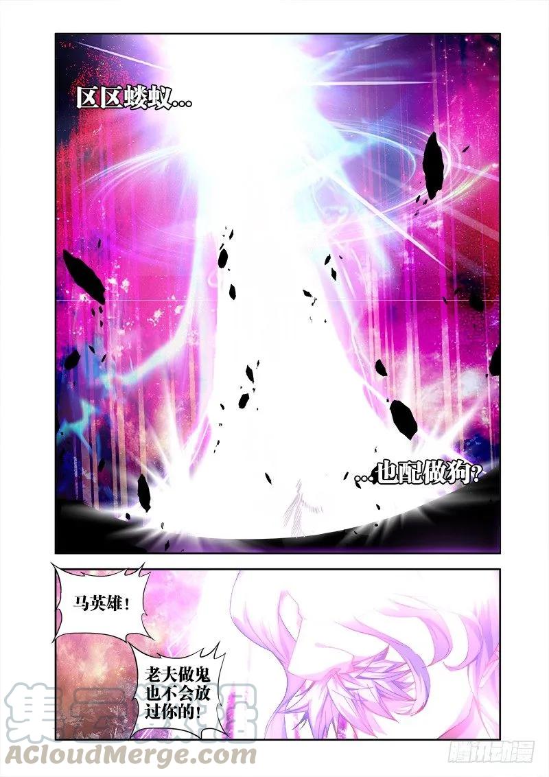 35、做宠物-我的天劫女友-刀瑞斯 x 包子山的熊小白（第5张）