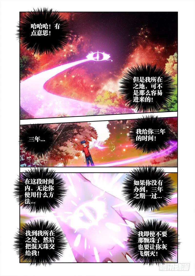 35、做宠物-我的天劫女友-刀瑞斯 x 包子山的熊小白（第2张）