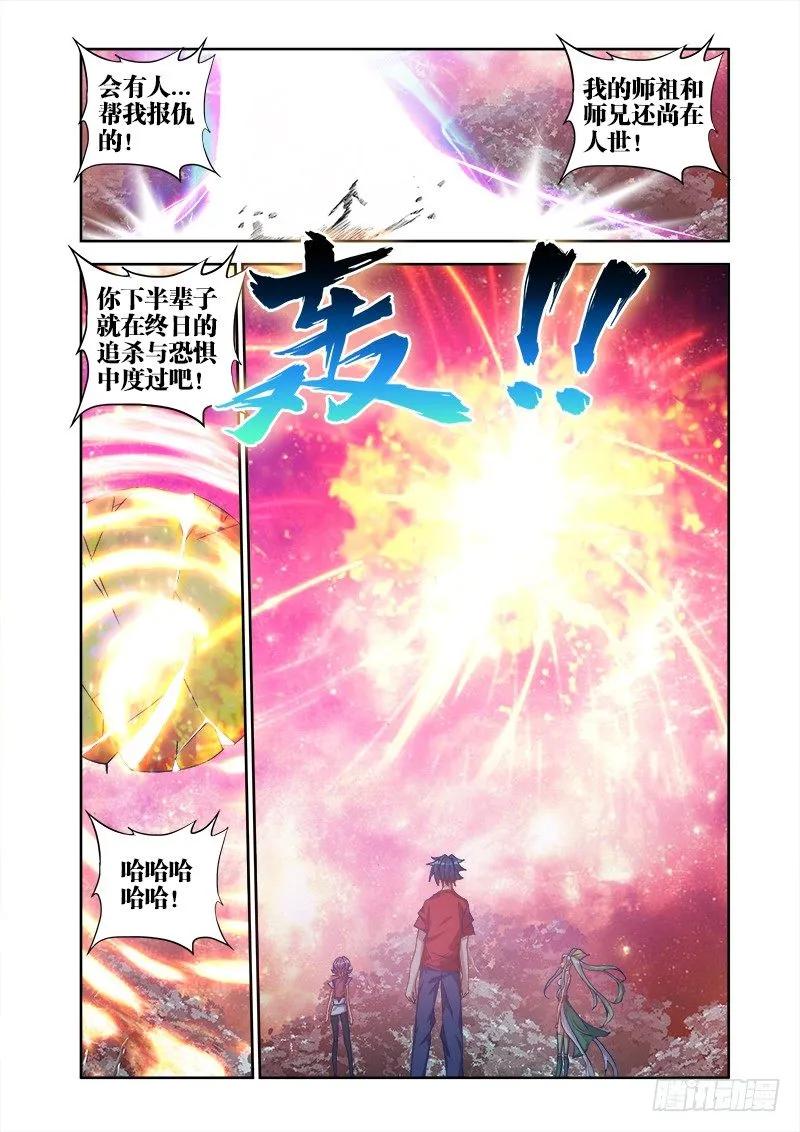 35、做宠物-我的天劫女友-刀瑞斯 x 包子山的熊小白（第6张）