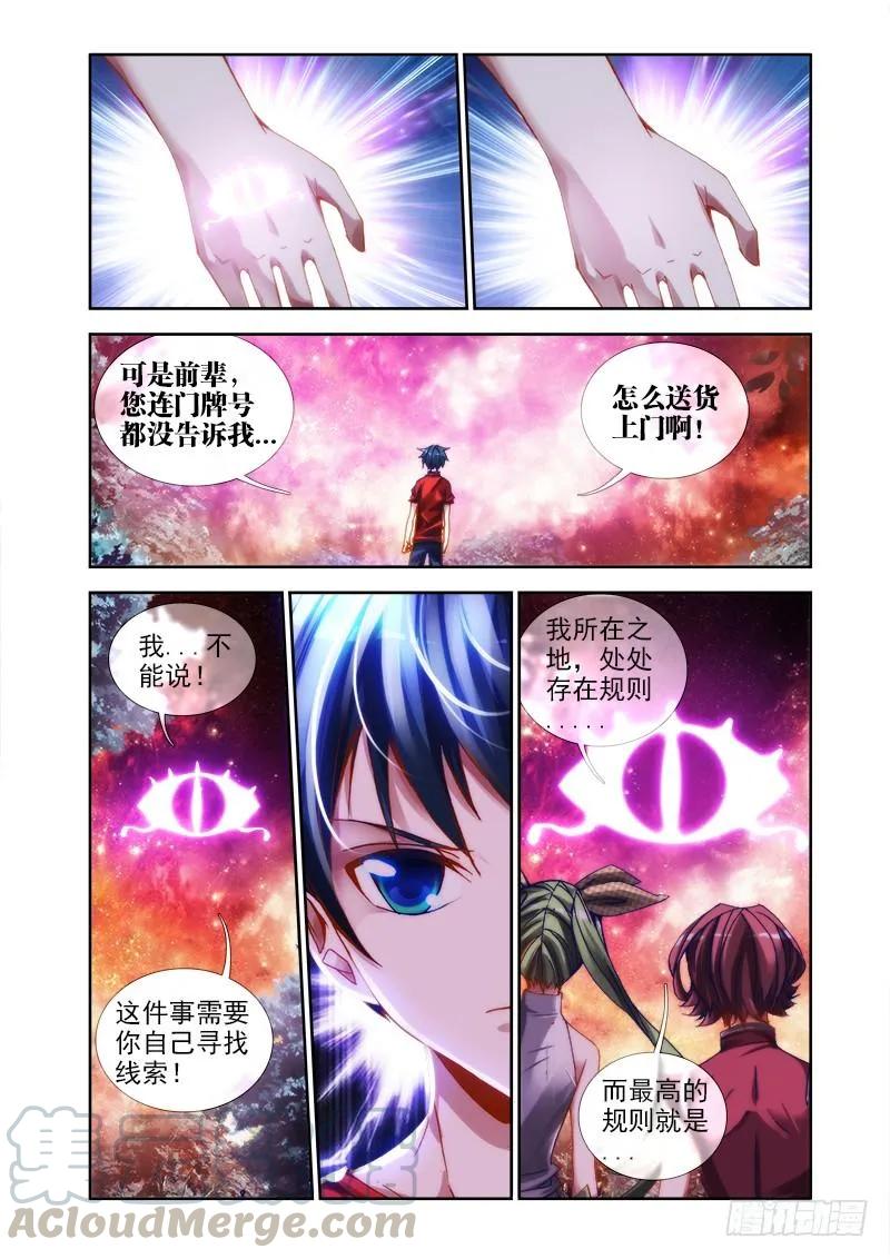 35、做宠物-我的天劫女友-刀瑞斯 x 包子山的熊小白（第3张）