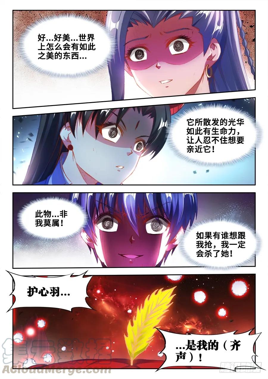 359、诱惑-我的天劫女友-刀瑞斯 x 包子山的熊小白（第1张）