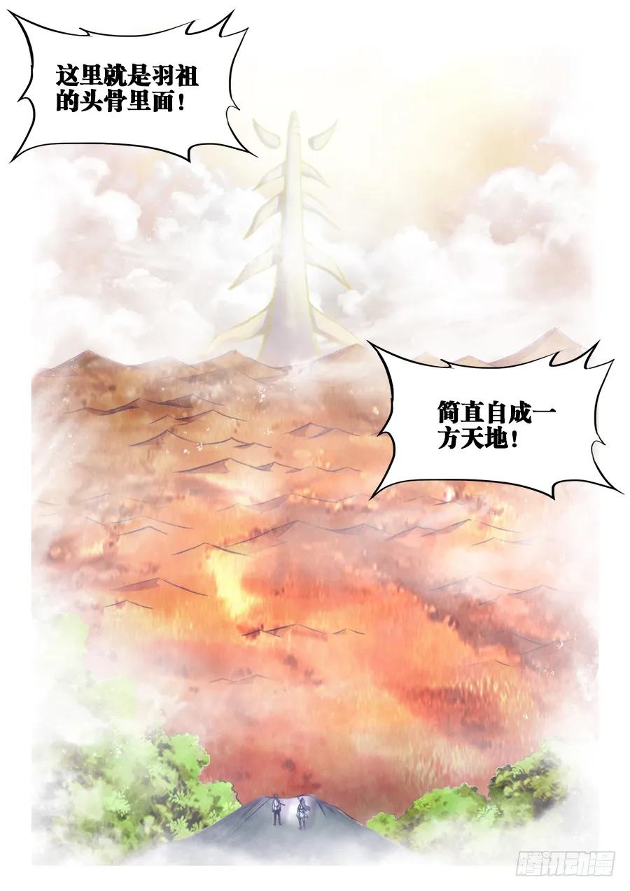 361、剑意-我的天劫女友-刀瑞斯 x 包子山的熊小白（第6张）
