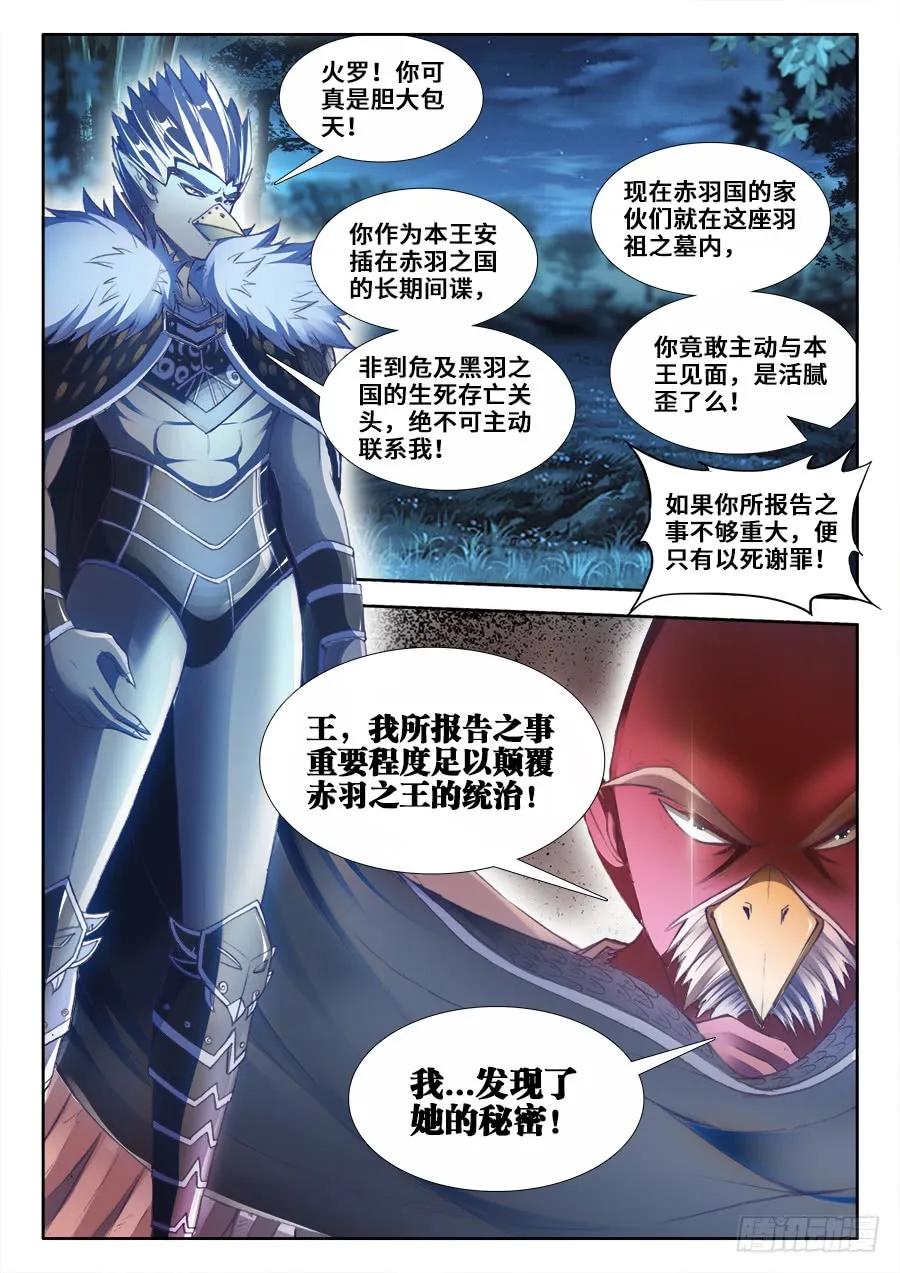361、剑意-我的天劫女友-刀瑞斯 x 包子山的熊小白（第8张）