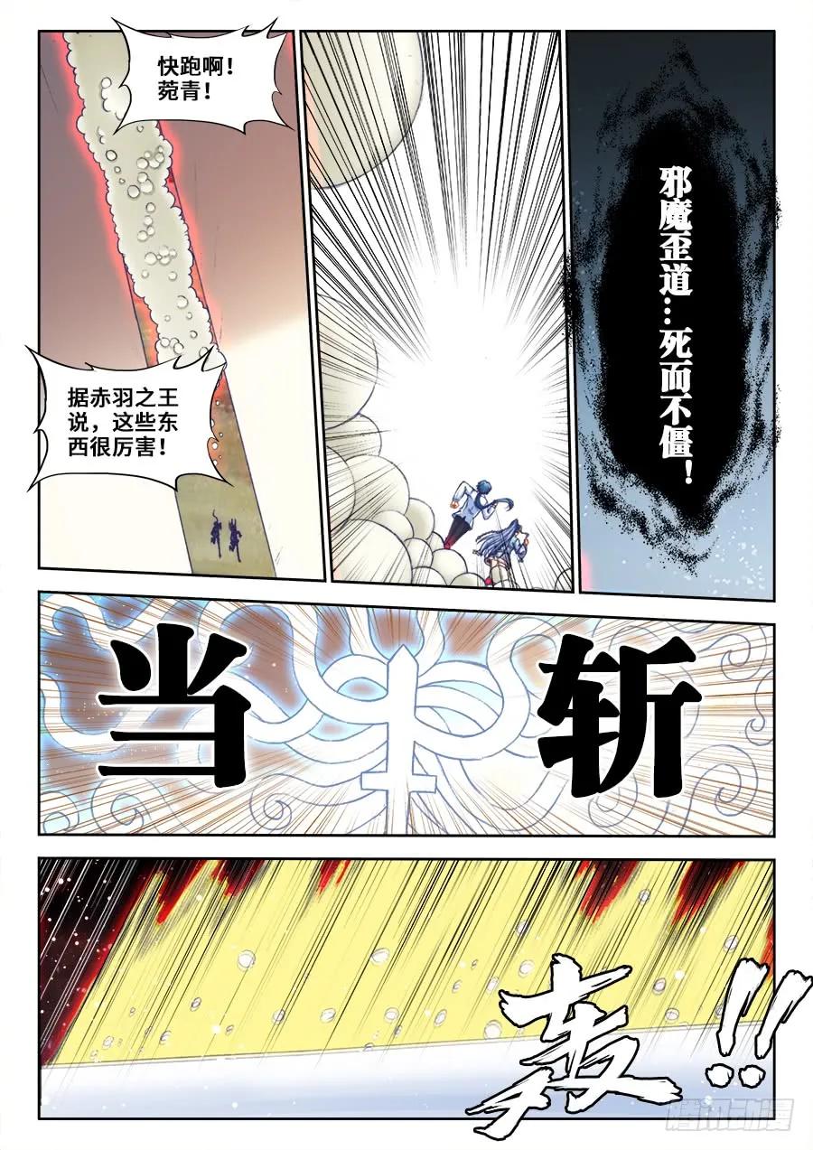 361、剑意-我的天劫女友-刀瑞斯 x 包子山的熊小白（第4张）