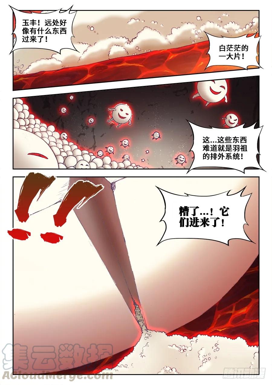 361、剑意-我的天劫女友-刀瑞斯 x 包子山的熊小白（第3张）