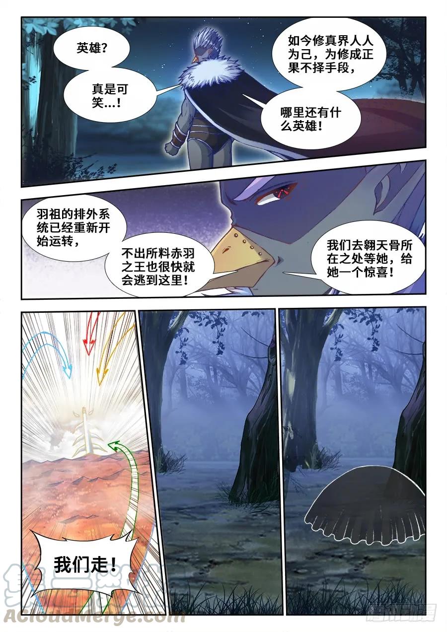 362、唯一的女孩子-我的天劫女友-刀瑞斯 x 包子山的熊小白（第1张）