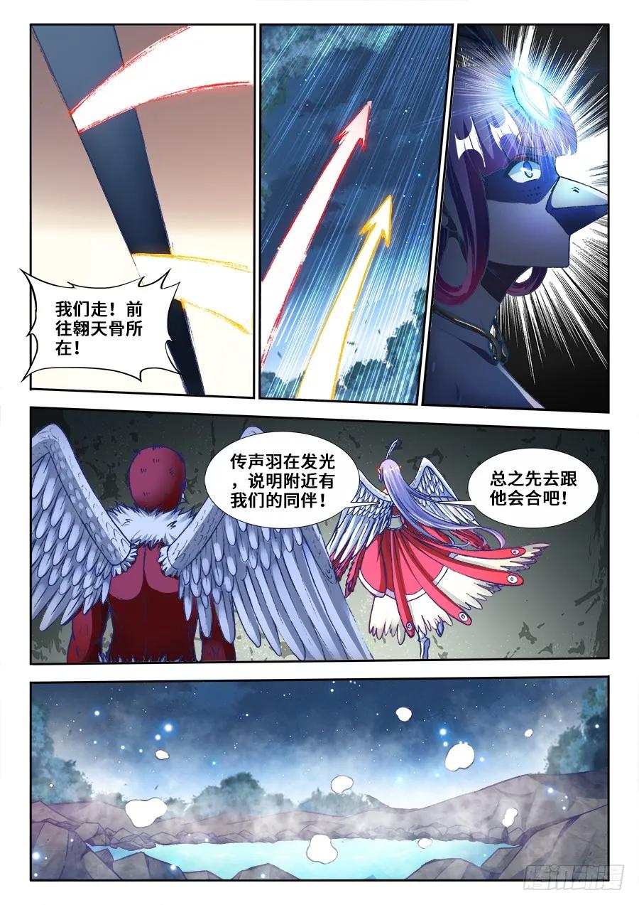 362、唯一的女孩子-我的天劫女友-刀瑞斯 x 包子山的熊小白（第8张）