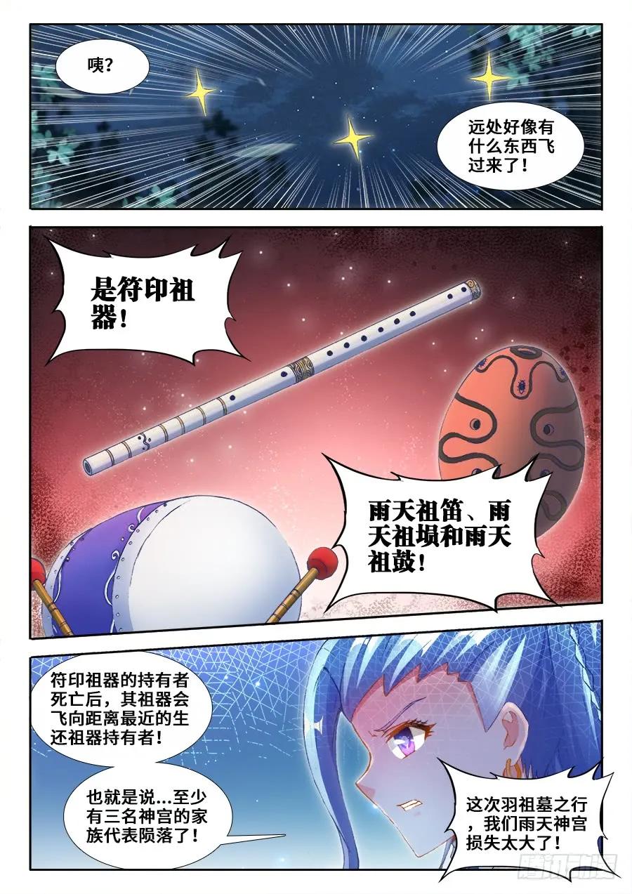 362、唯一的女孩子-我的天劫女友-刀瑞斯 x 包子山的熊小白（第4张）