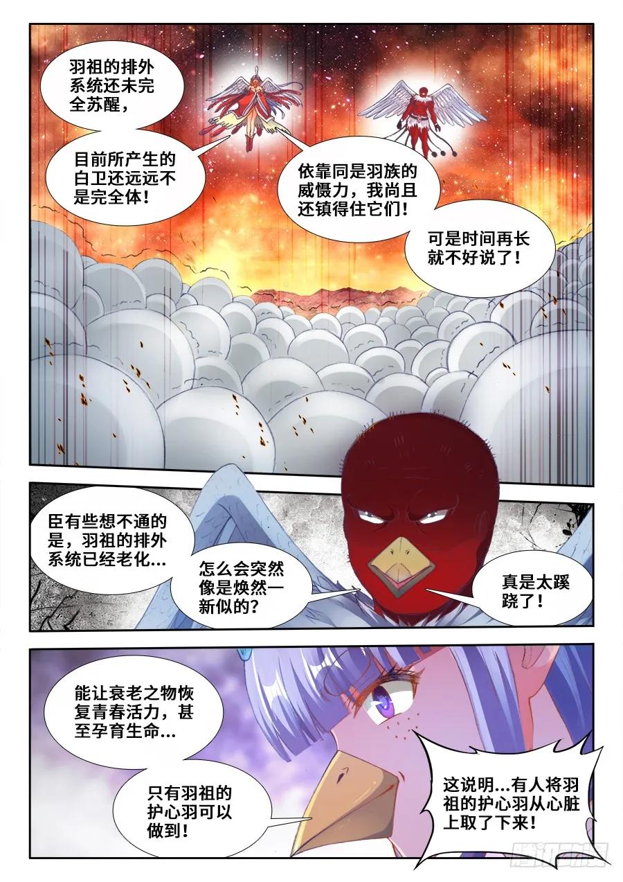 362、唯一的女孩子-我的天劫女友-刀瑞斯 x 包子山的熊小白（第6张）