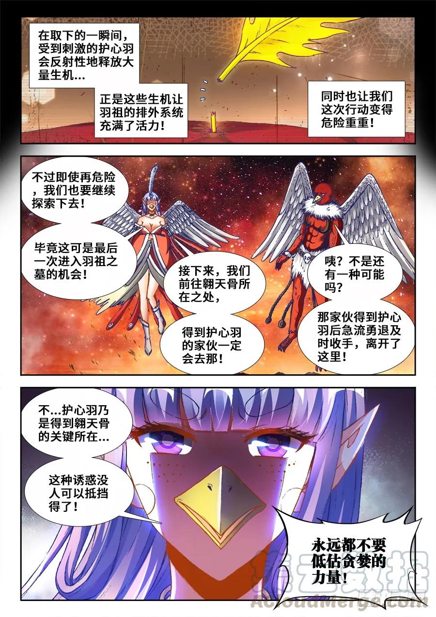 362、唯一的女孩子-我的天劫女友-刀瑞斯 x 包子山的熊小白（第7张）