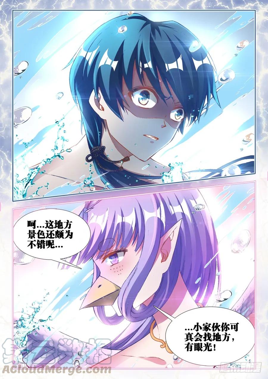 362、唯一的女孩子-我的天劫女友-刀瑞斯 x 包子山的熊小白（第11张）