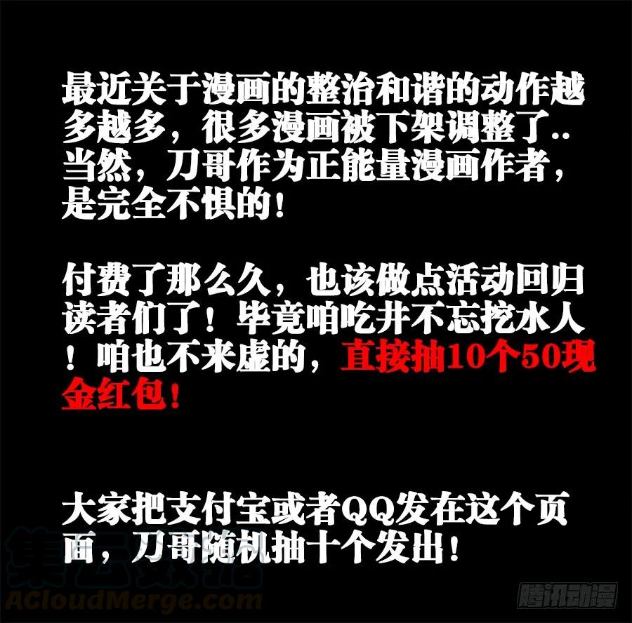 363、求求你！-我的天劫女友-刀瑞斯 x 包子山的熊小白（第13张）