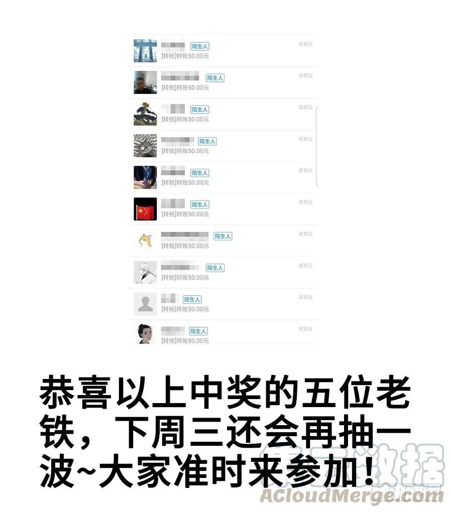 364、交换-我的天劫女友-刀瑞斯 x 包子山的熊小白（第12张）