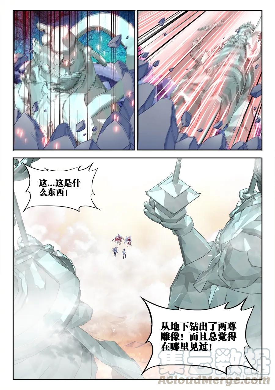 364、交换-我的天劫女友-刀瑞斯 x 包子山的熊小白（第10张）