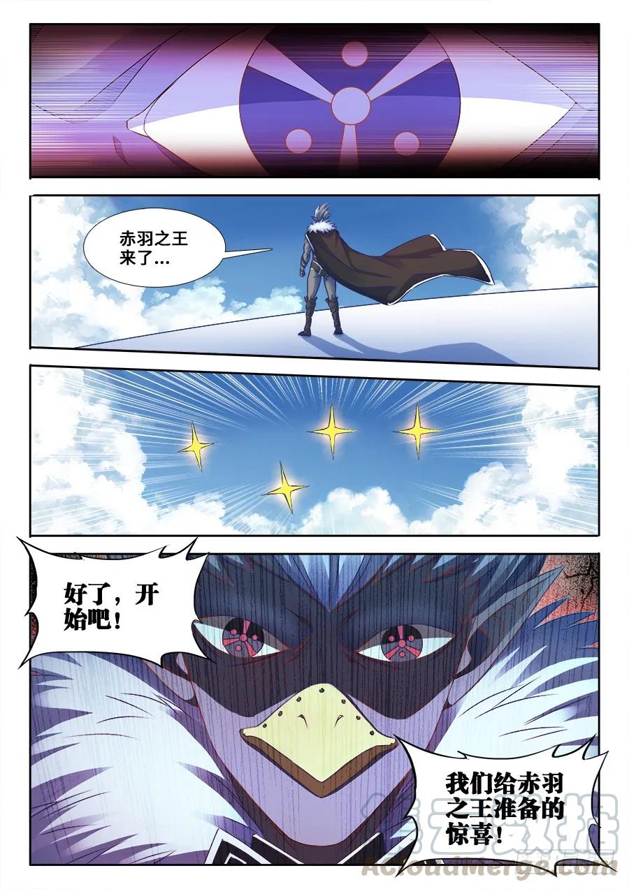 364、交换-我的天劫女友-刀瑞斯 x 包子山的熊小白（第8张）