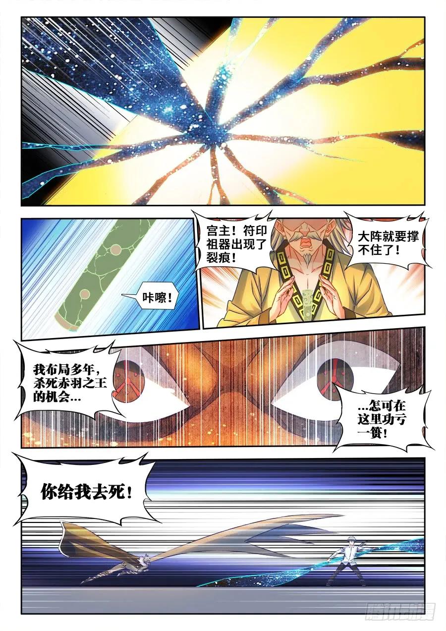 365、破阵-我的天劫女友-刀瑞斯 x 包子山的熊小白（第10张）
