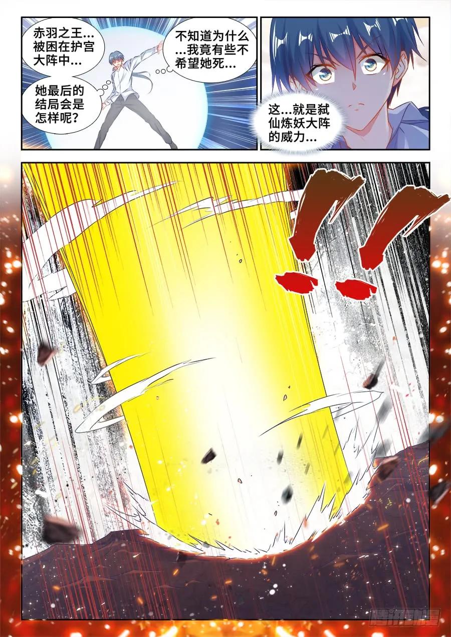 365、破阵-我的天劫女友-刀瑞斯 x 包子山的熊小白（第2张）