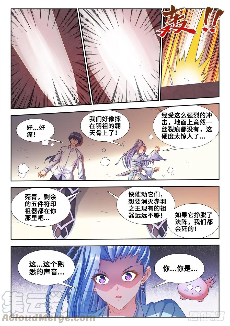 365、破阵-我的天劫女友-刀瑞斯 x 包子山的熊小白（第3张）