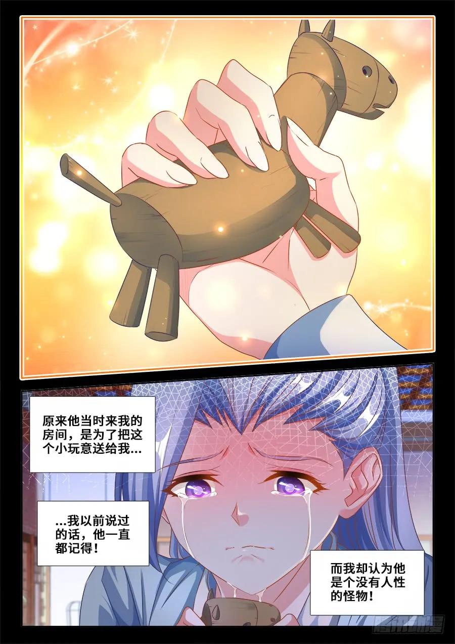 366、试验-我的天劫女友-刀瑞斯 x 包子山的熊小白（第10张）