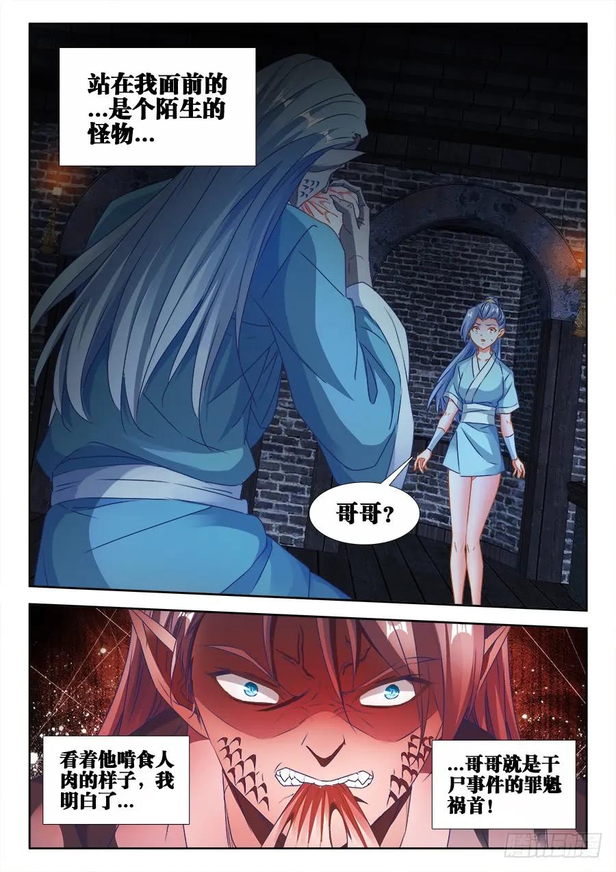 366、试验-我的天劫女友-刀瑞斯 x 包子山的熊小白（第4张）