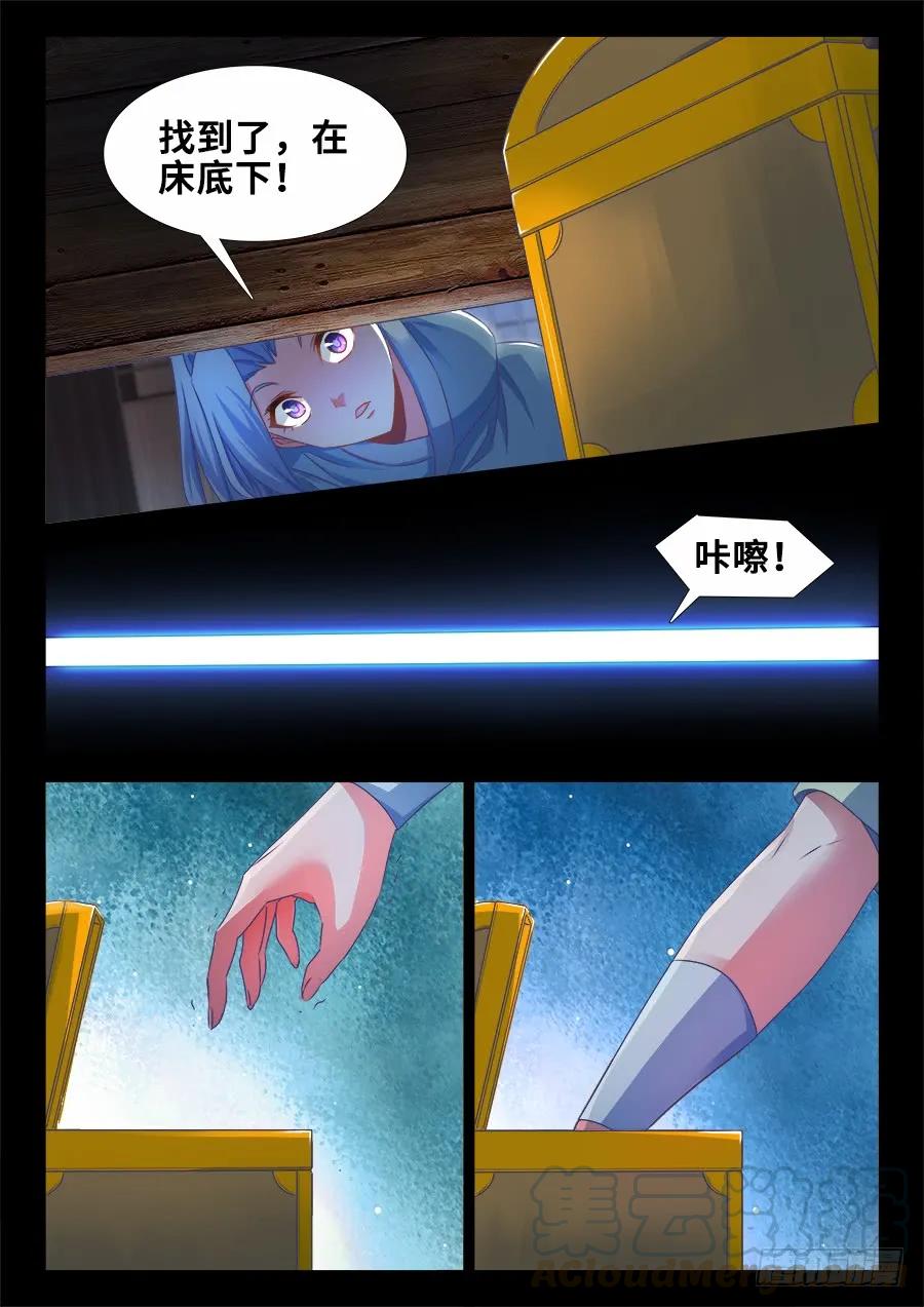 366、试验-我的天劫女友-刀瑞斯 x 包子山的熊小白（第9张）