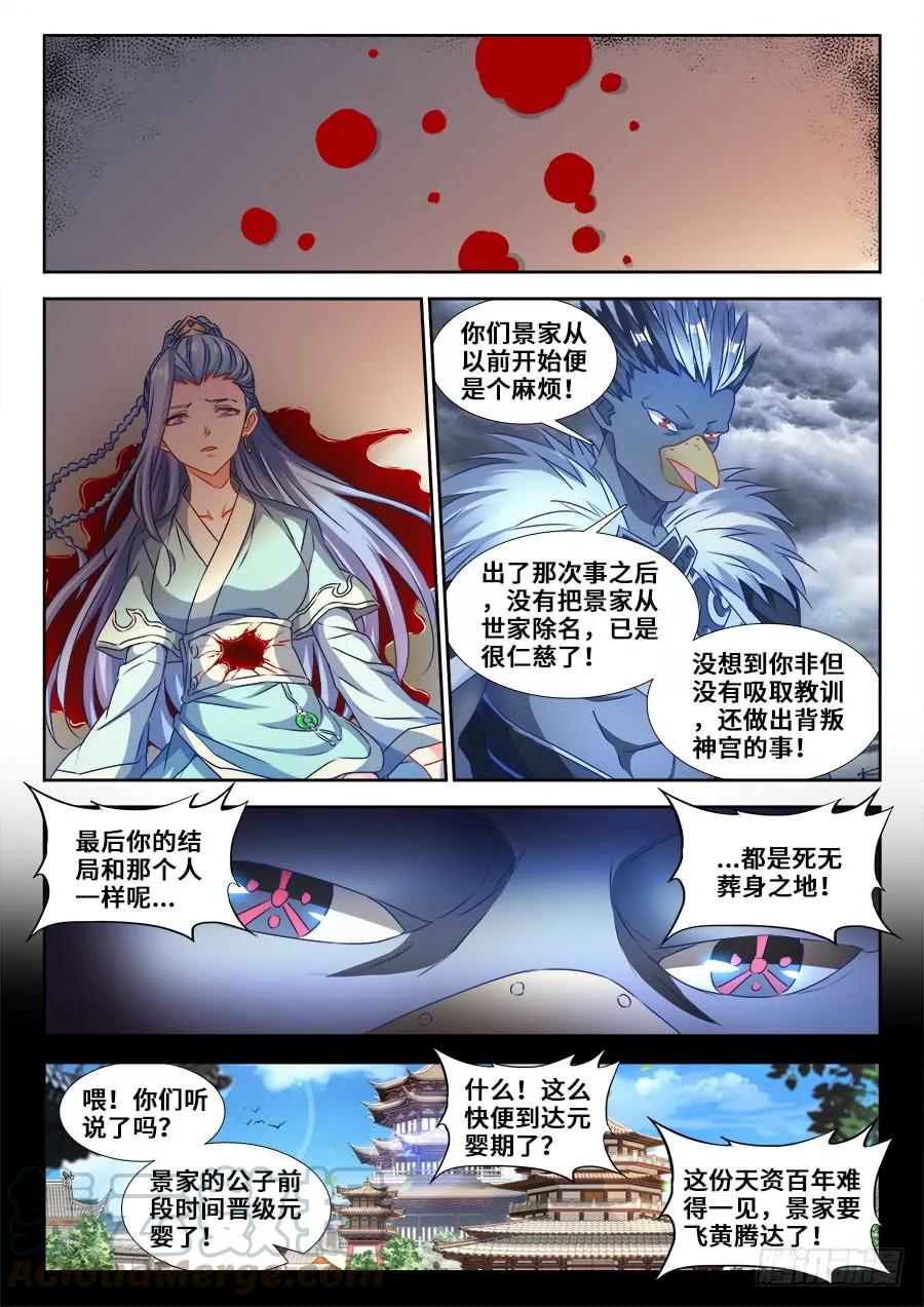 366、试验-我的天劫女友-刀瑞斯 x 包子山的熊小白（第1张）