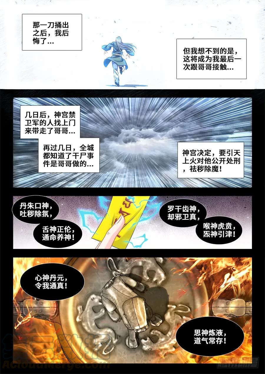 366、试验-我的天劫女友-刀瑞斯 x 包子山的熊小白（第7张）