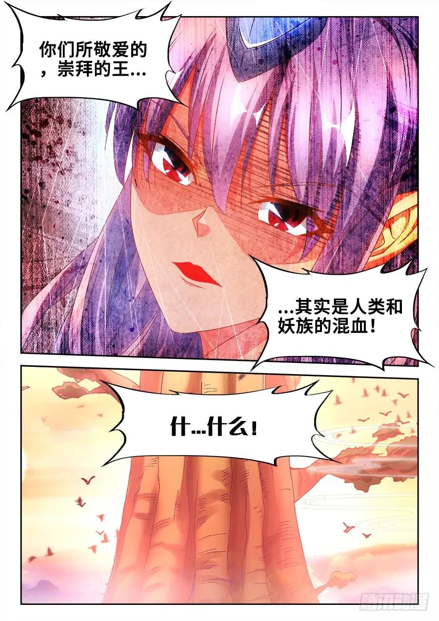 367、给我碎-我的天劫女友-刀瑞斯 x 包子山的熊小白（第10张）