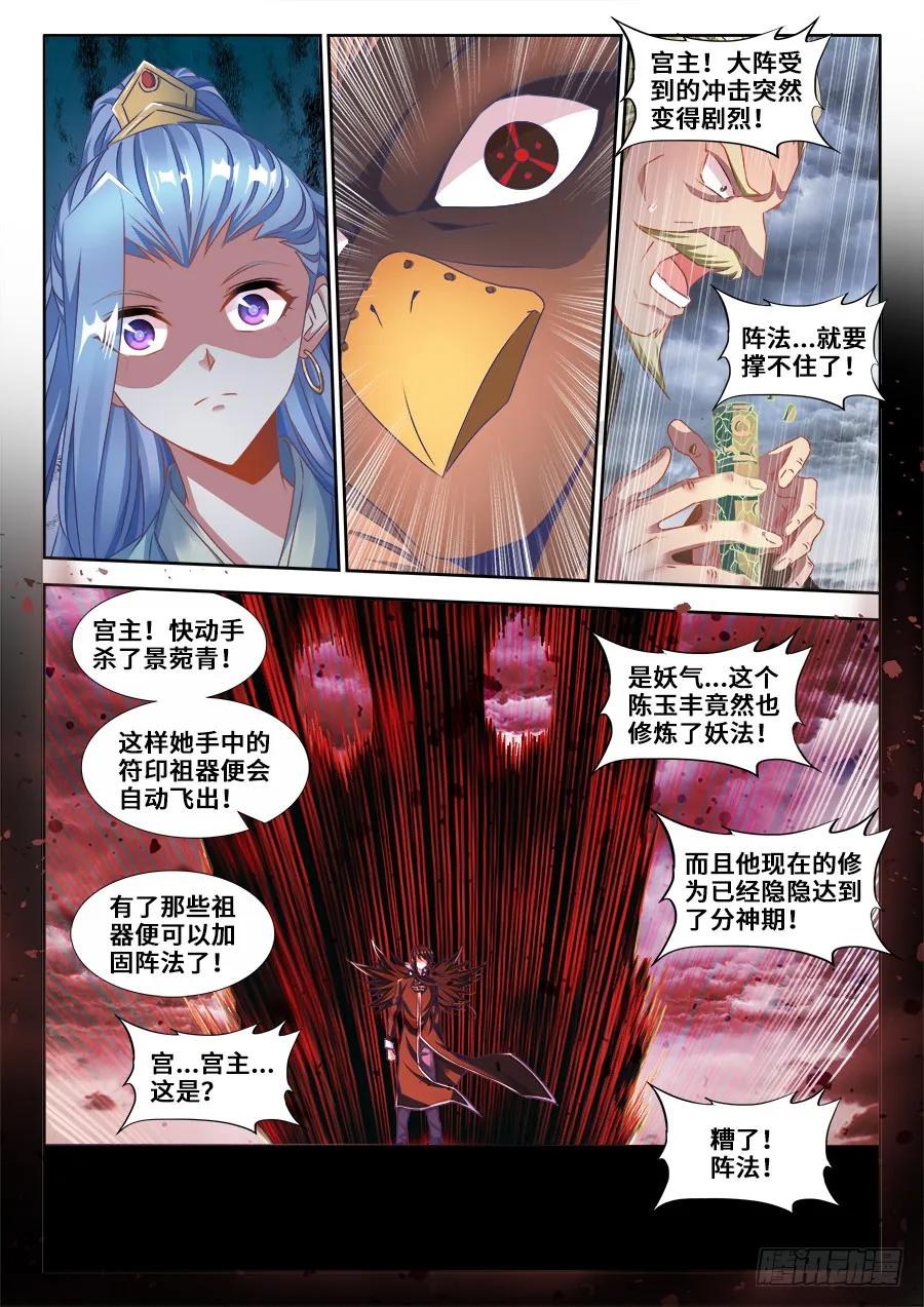 367、给我碎-我的天劫女友-刀瑞斯 x 包子山的熊小白（第2张）