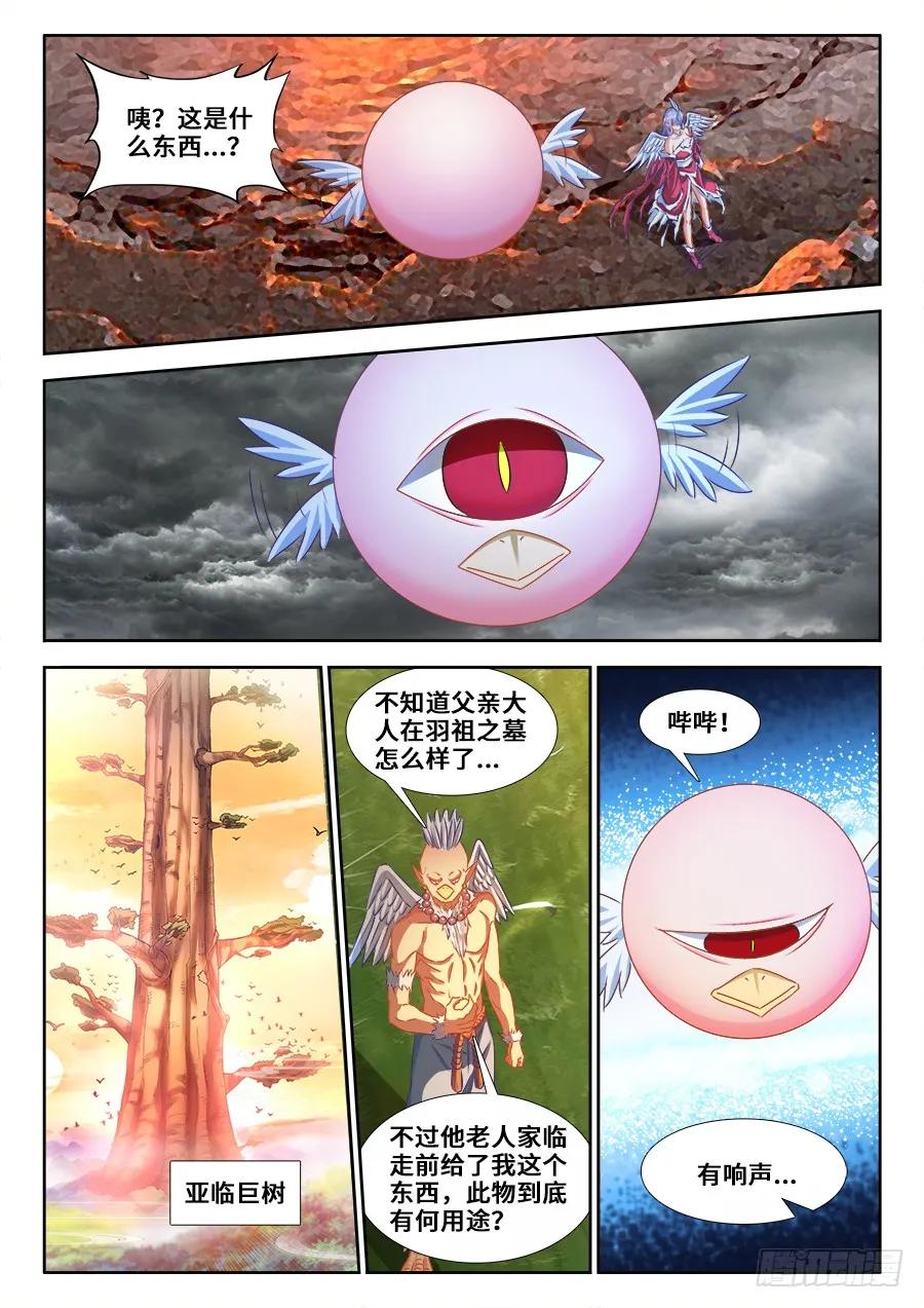 367、给我碎-我的天劫女友-刀瑞斯 x 包子山的熊小白（第8张）