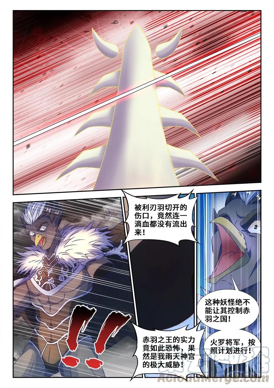 367、给我碎-我的天劫女友-刀瑞斯 x 包子山的熊小白（第7张）