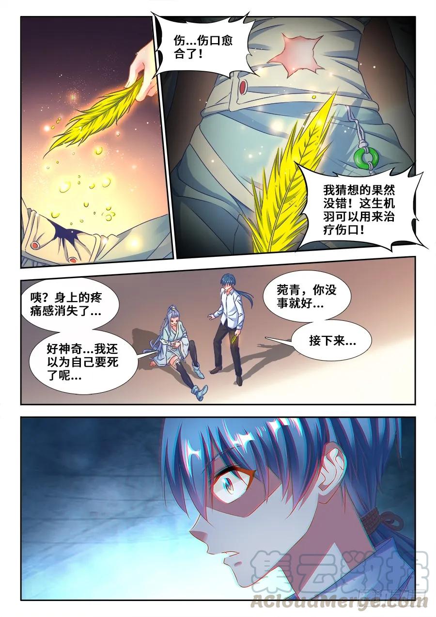 367、给我碎-我的天劫女友-刀瑞斯 x 包子山的熊小白（第11张）